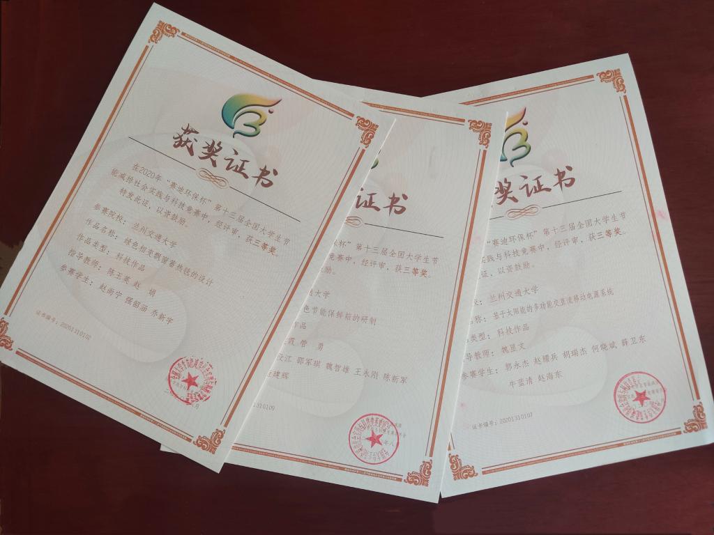 我校在第十三届全国大学生节能减排社会实践与科技竞赛中获佳绩