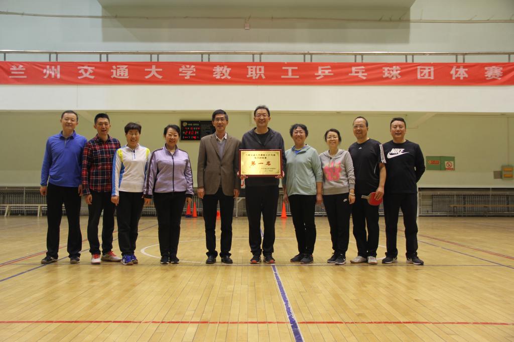 第52届运动会教职工乒乓球混合团体赛圆满结束