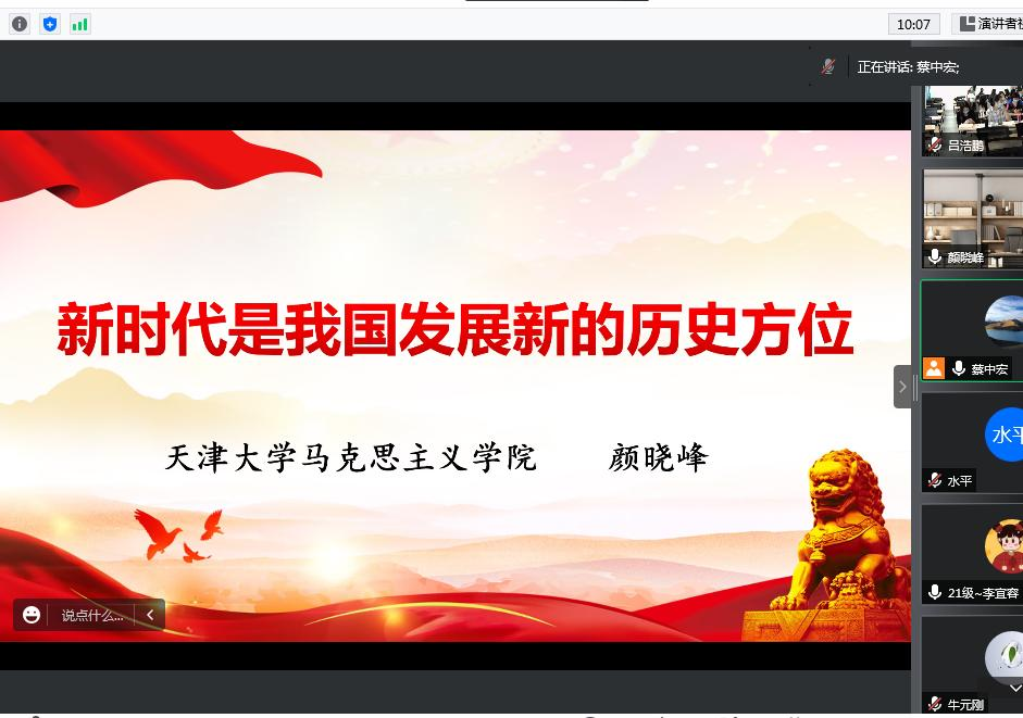 天津大学颜晓峰教授为我校作学术报告