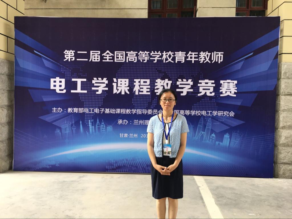 我校多名青年教师在专业学科教学竞赛中喜获佳绩