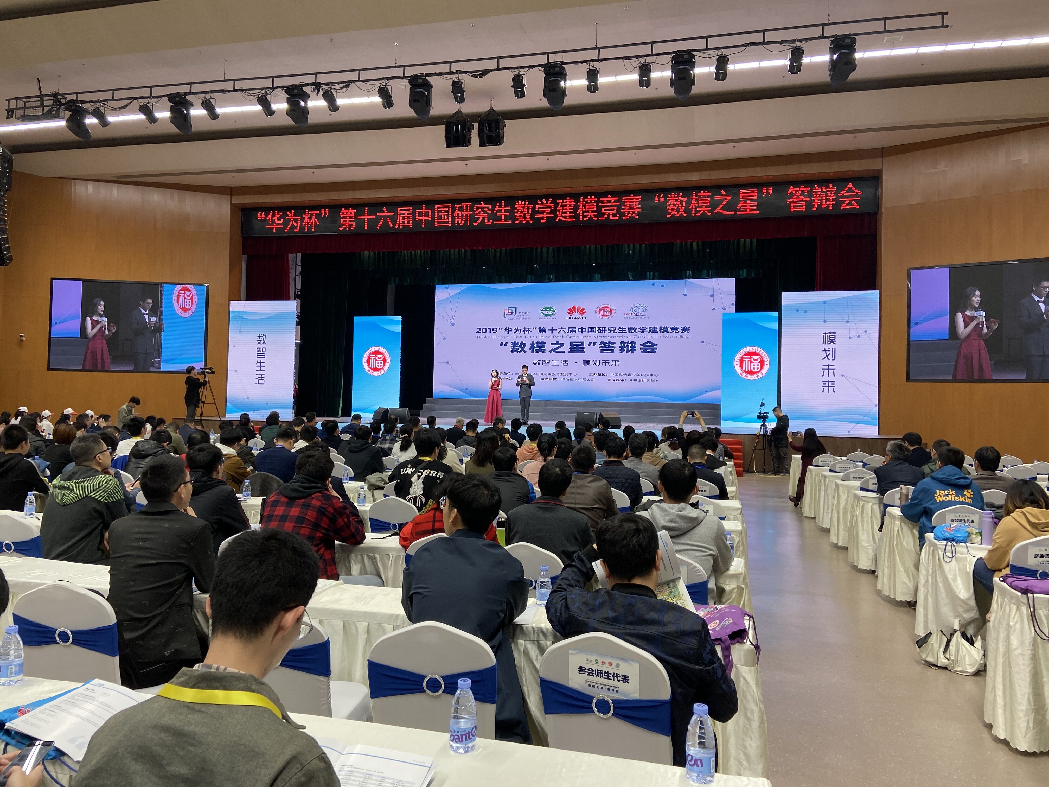 我校在“华为杯”第十六届中国研究生数学建模竞赛中喜获佳绩 