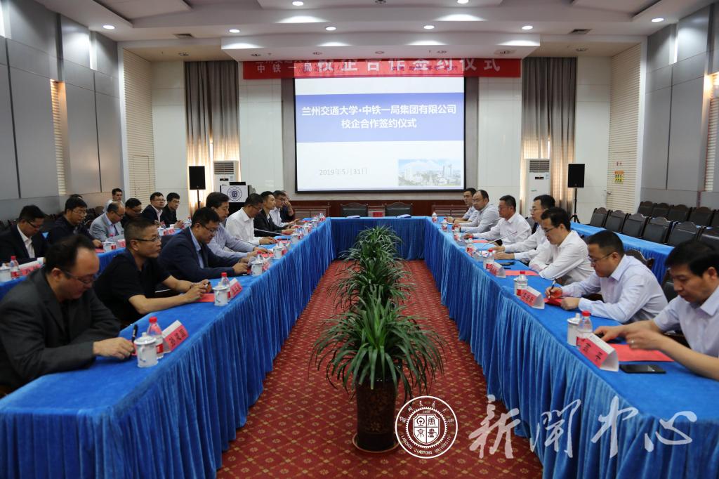 我校与中铁一局集团有限公司举行校企合作签约仪式