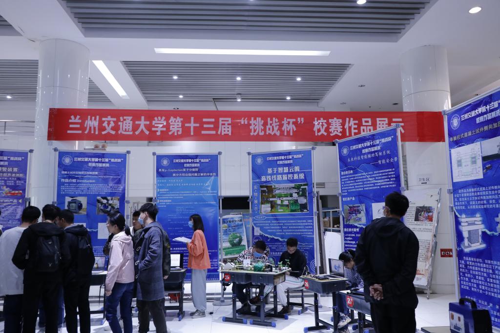 我校举办第十三届“挑战杯”大学生课外学术科技作品竞赛展示活动
