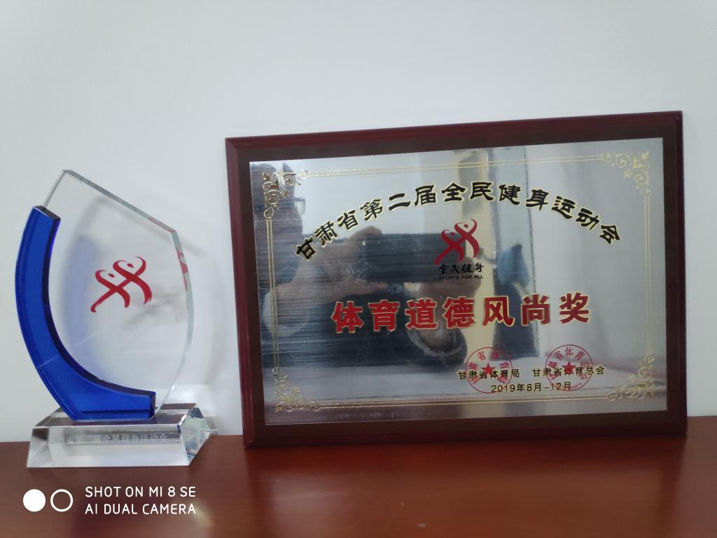 学校在甘肃省第二届全民健身运动会桥牌比赛中获佳绩