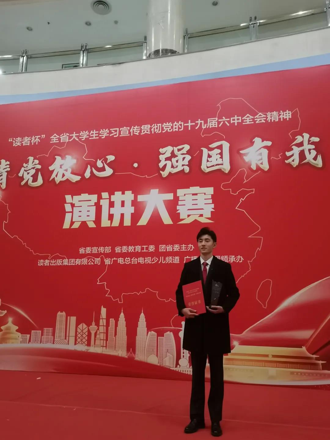 祝贺！我校自动化学院李斌同学在全省演讲比赛中荣获二等奖