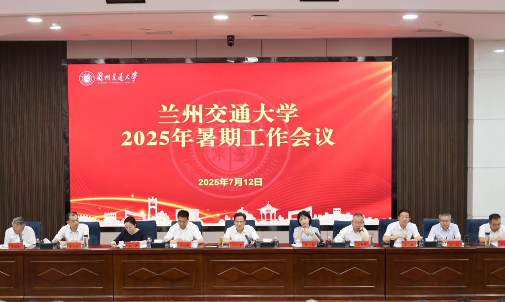 开云线上登录平台入口2025年暑期工作会议