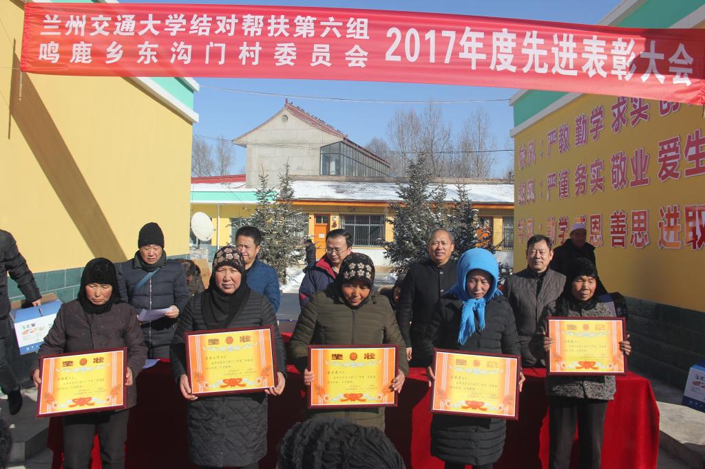 我校在康乐县六个帮扶村举行村级表彰大会