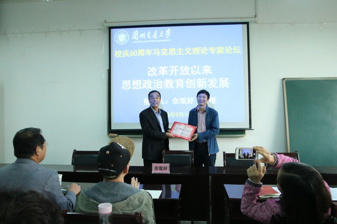 【学术校庆】武汉大学马克思主义学院院长佘双好受聘我校兼职教授