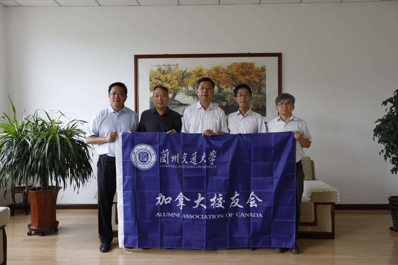 兰州交通大学加拿大校友会成立