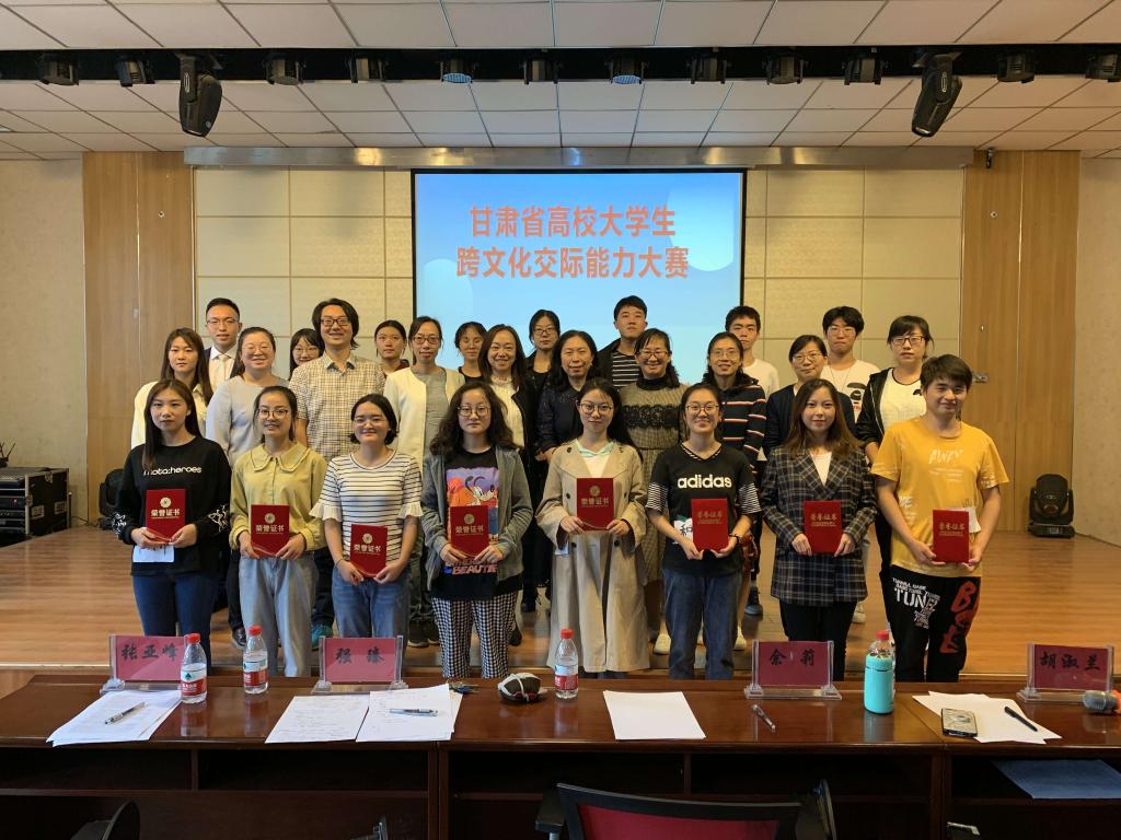 首届甘肃省高校学生跨文化能力大赛兰州交通大学选拔赛成功举办