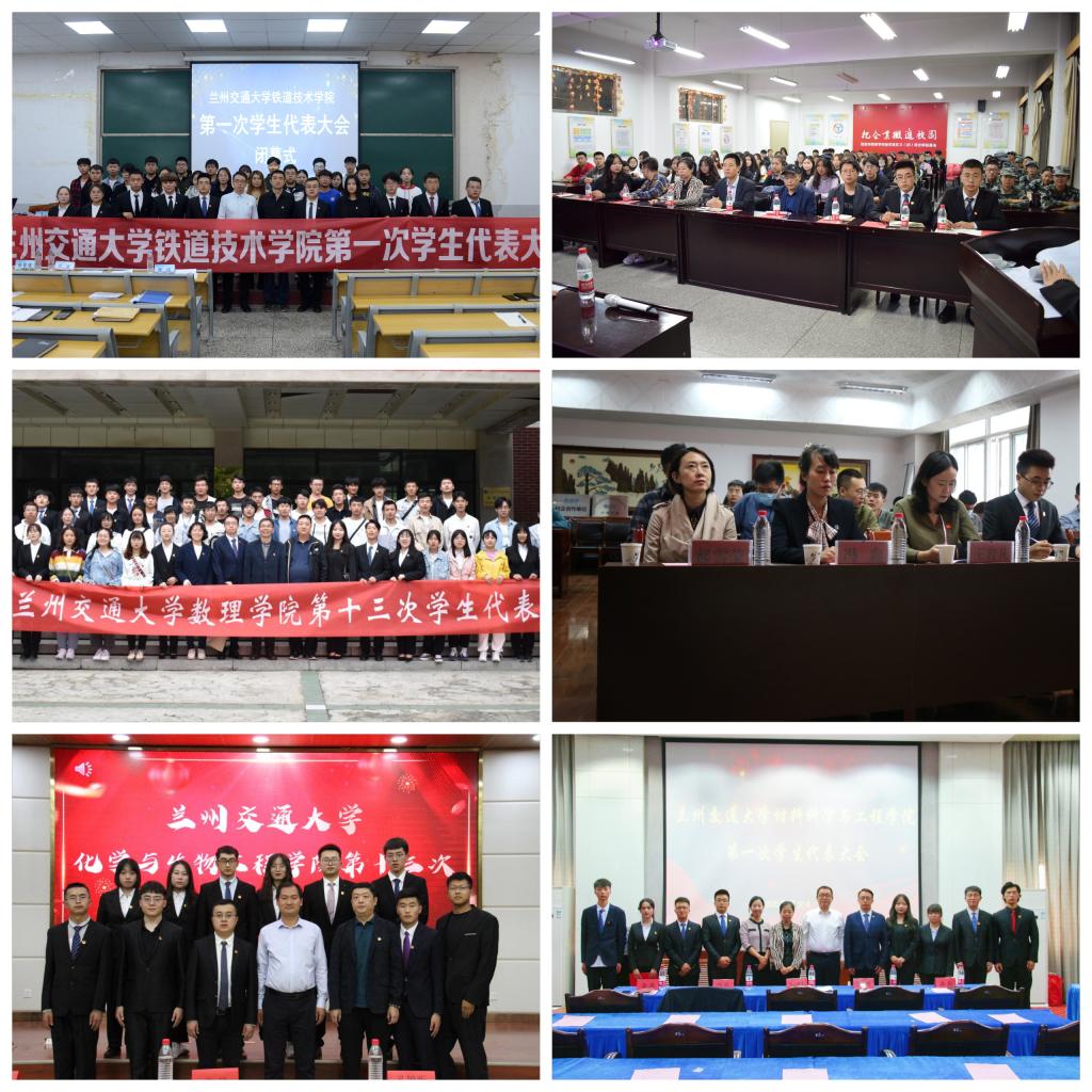 我校院级学生代表大会圆满结束
