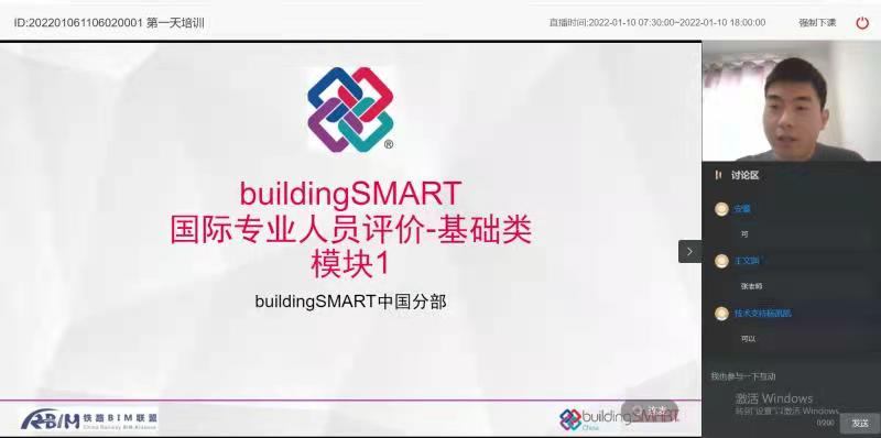 我校举办铁路BIM联盟首期“认证类-认证工程师”培训