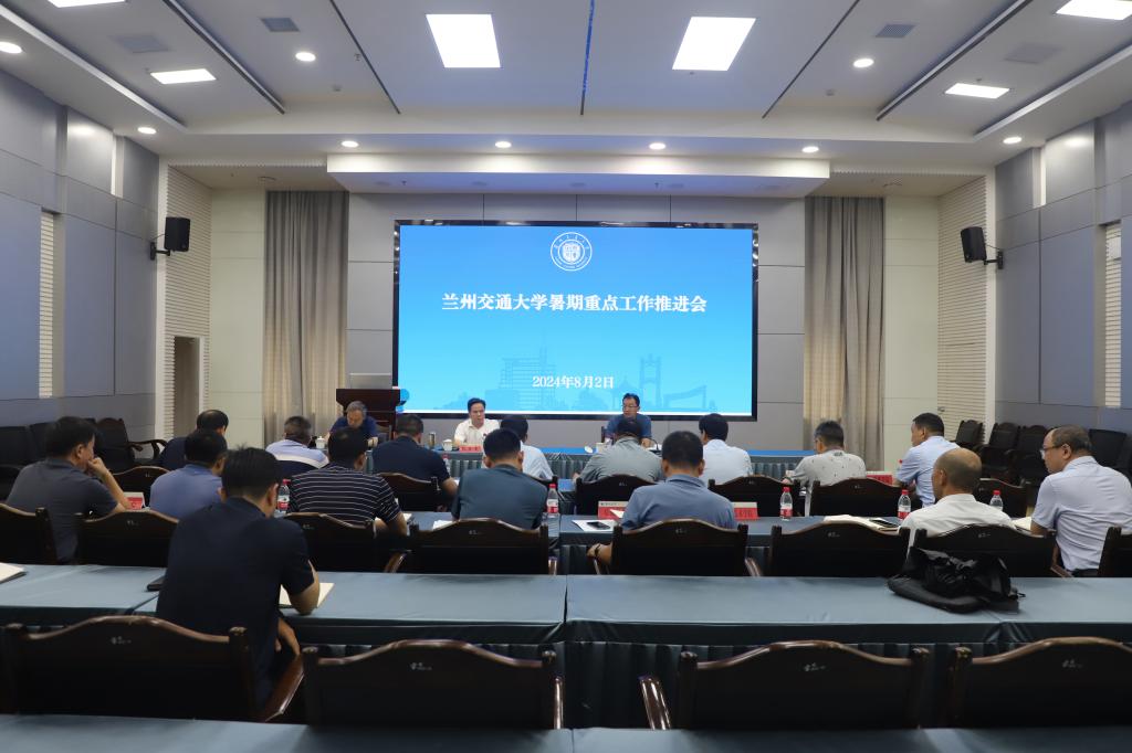 开云线上登录平台入口暑期重点项目工作推进会