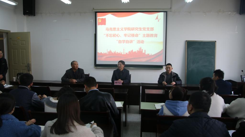 【主题教育】杨子江书记参加马克思主义学院研究生党支部活动