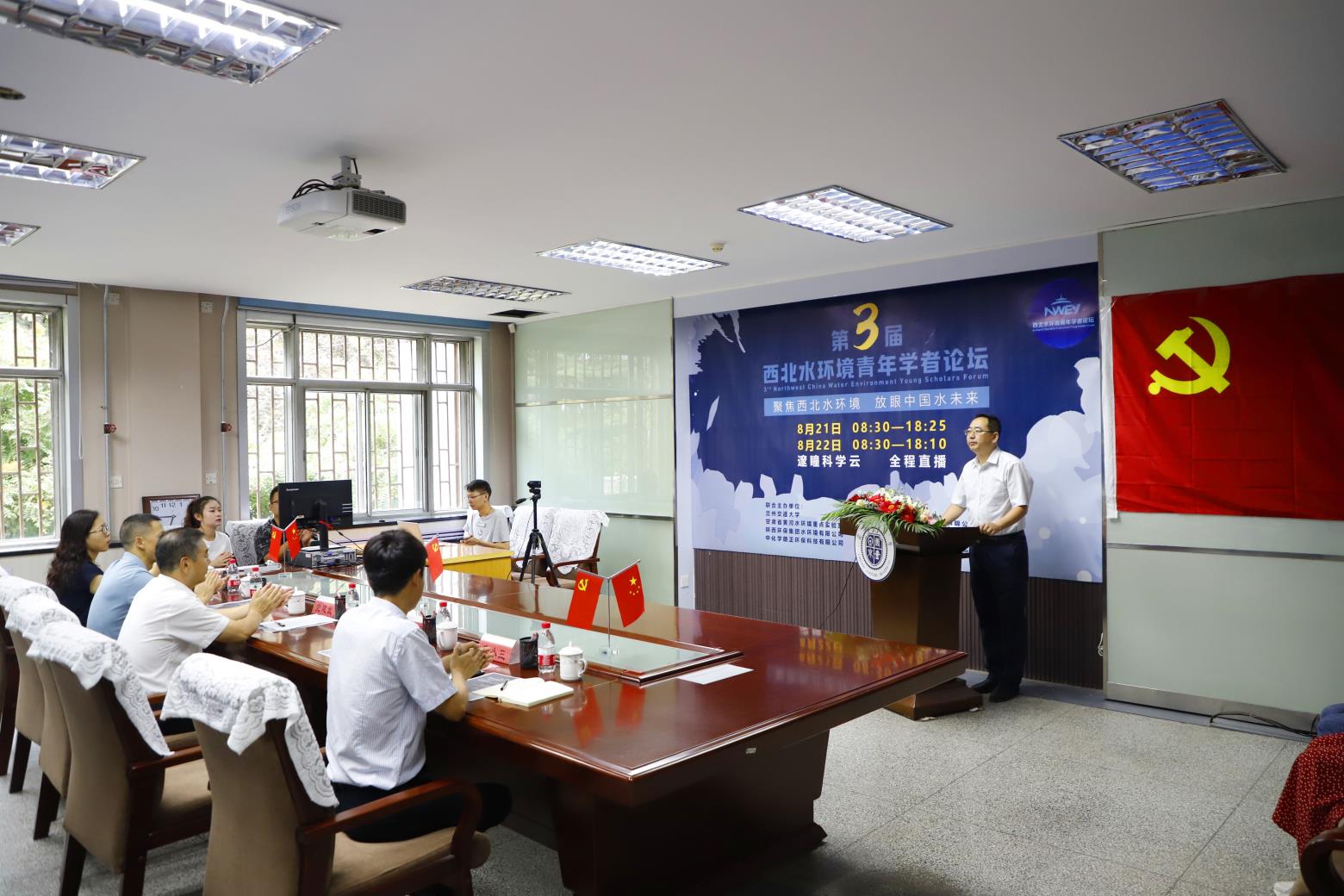 第三届西北水环境青年学者论坛成功举办