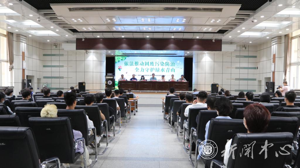 甘肃省《固废法》及其新修订配套法规进校园宣传活动启动仪式在我校举办