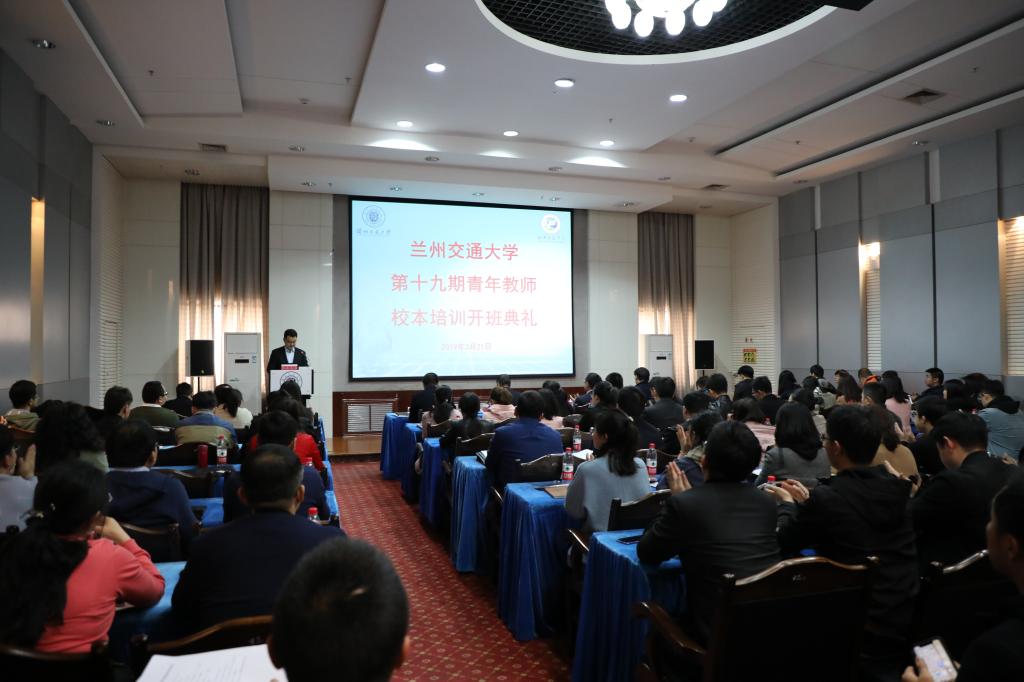 第十九期新入职青年教师校本培训开班