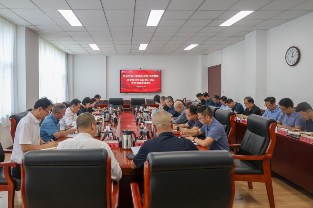 学校党委理论学习中心组专题学习习近平党建思想