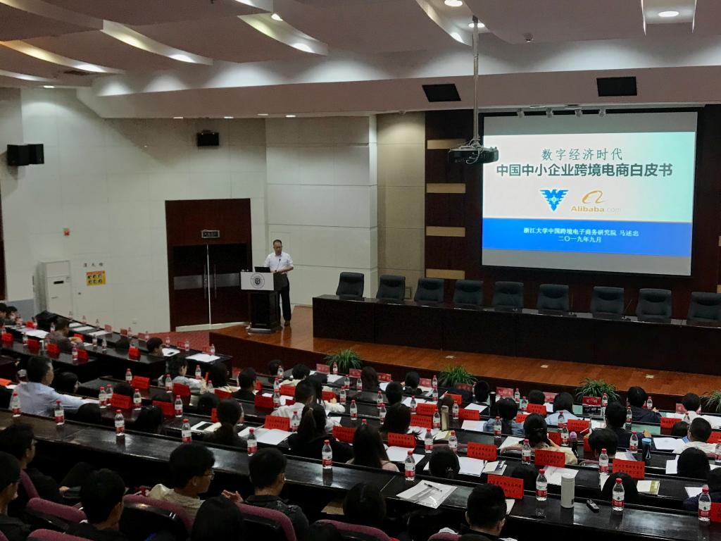 兰州市第二期跨境电商人才培训暨中国数字贸易论坛在我校举办