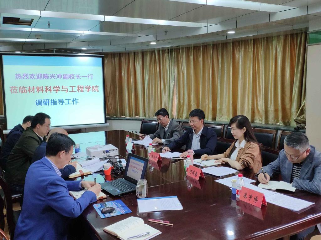 副校长陈兴冲深入学院调研我校省级重点学科建设情况