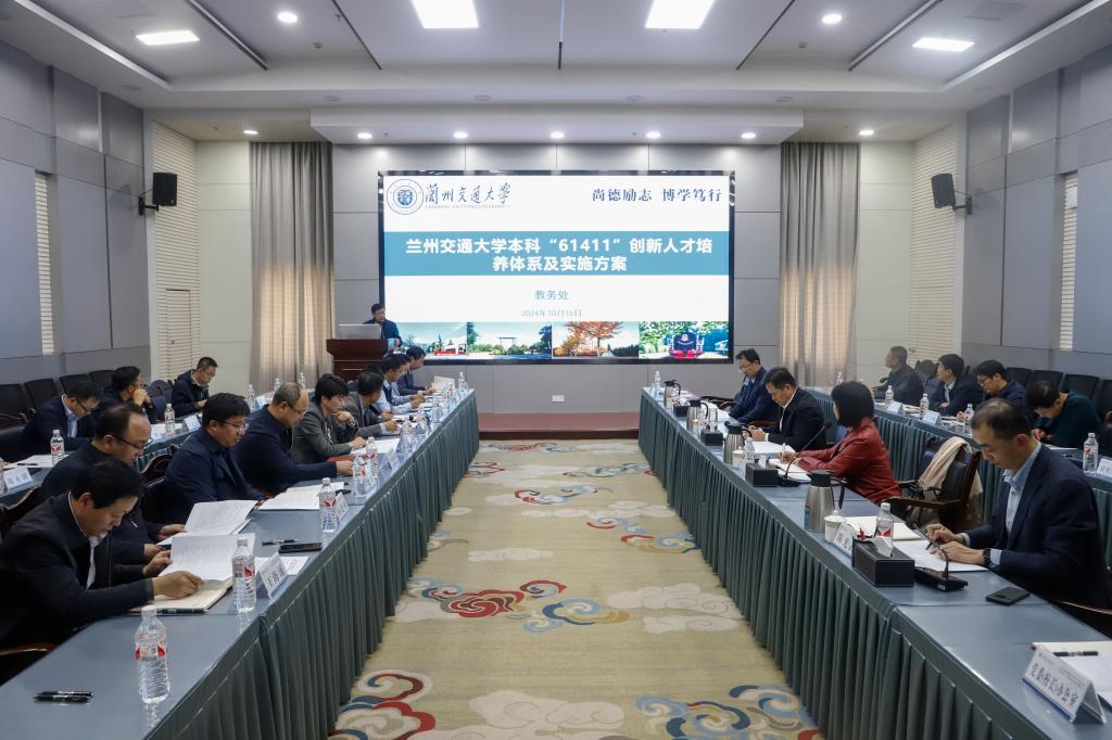 开云线上登录平台入口本科创新人才培养体系及实施方案推进会