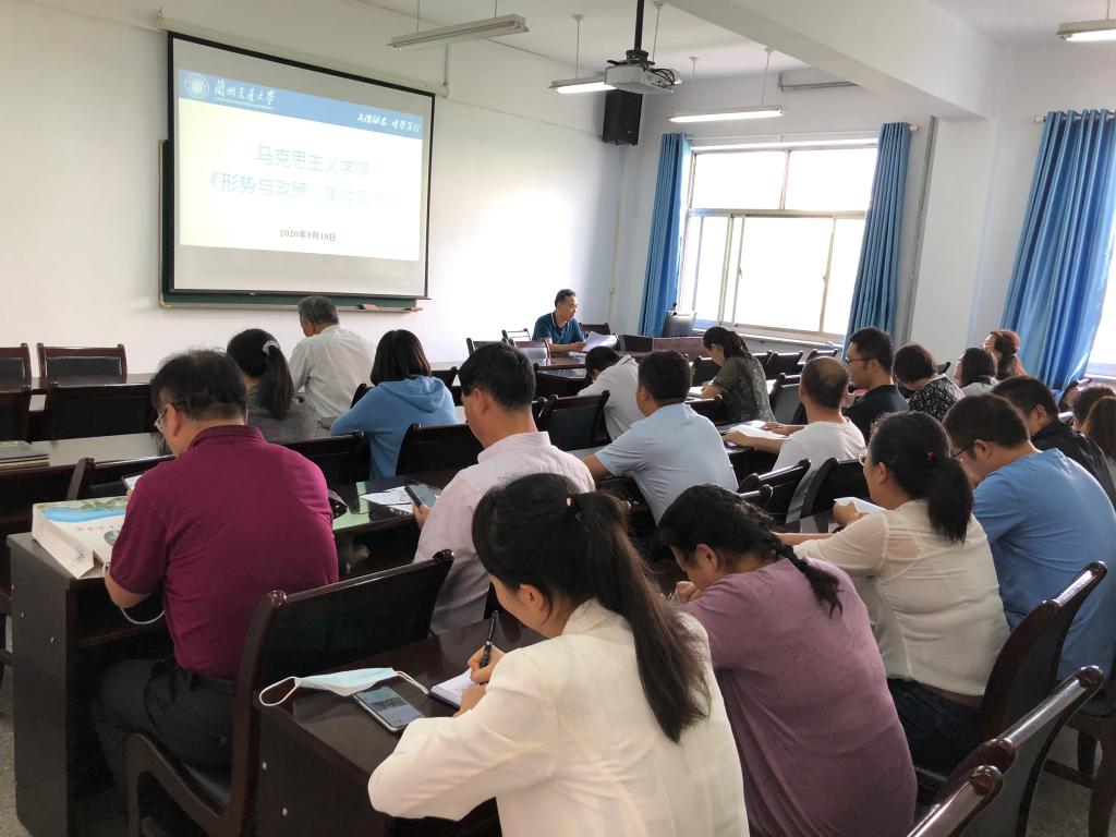 马克思主义学院举行《形势与政策》集体备课会