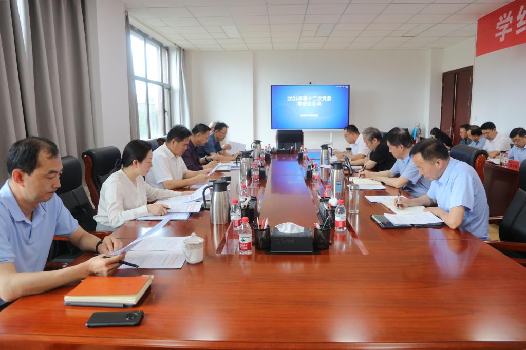 开云线上登录平台入口党委常委会会议传达学习习近平总书记重要讲话精神研究部署近期安全稳定工作