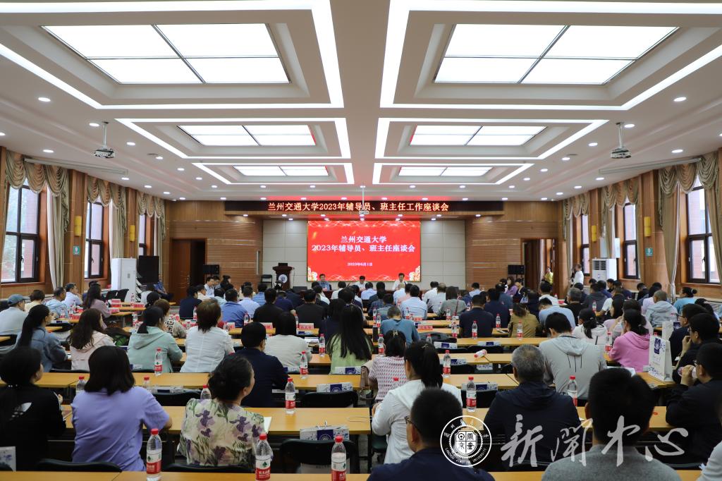 开云线上登录平台入口2023年辅导员、班主任工作座谈会