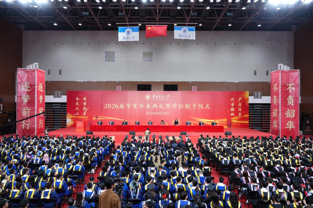轨路承年少 长风赴新程——开云网页版登录入口2026届学生毕业典礼暨学位授予仪式