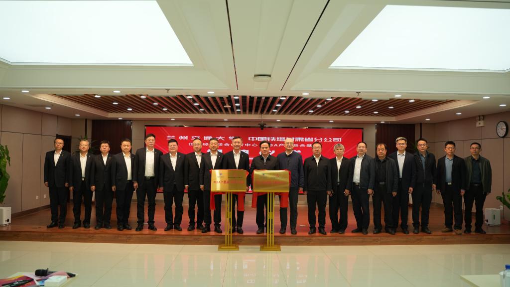 我校与中国铁塔甘肃省分公司签订合作协议