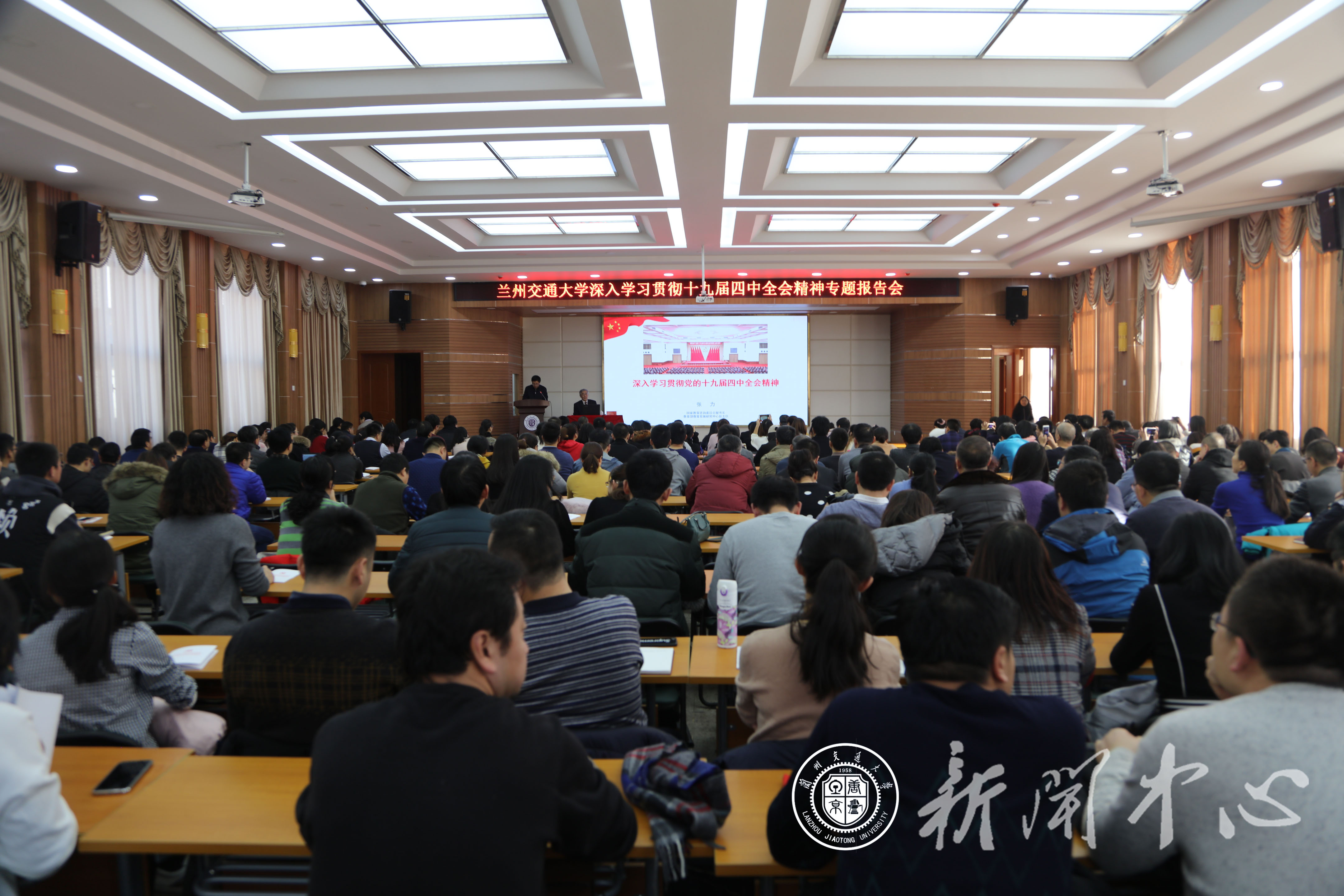 国家教育咨询委员会秘书长张力教授应邀来校做十九届四中全会专题辅导报告