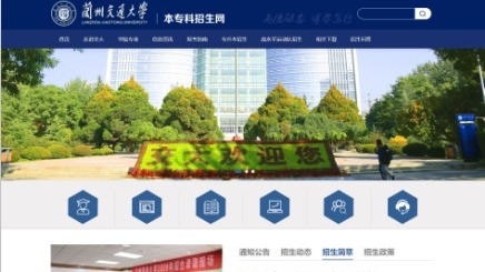 我校新版本专科招生网正式上线运行