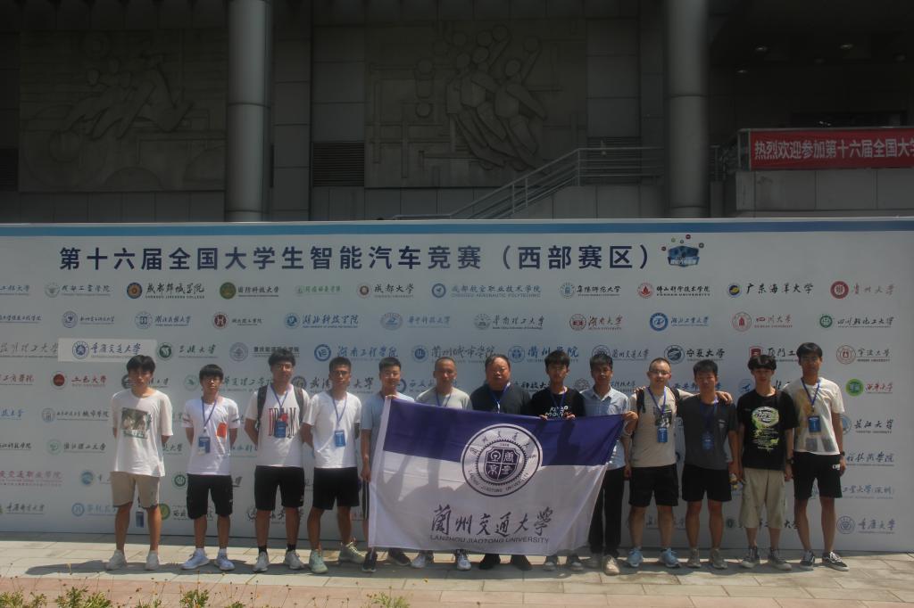 我校在第十六届全国大学生智能汽车竞赛中获佳绩