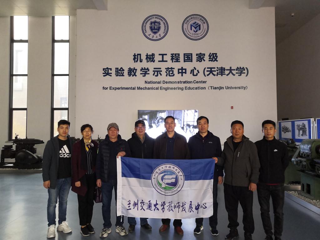 我校教师赴天津大学学习交流