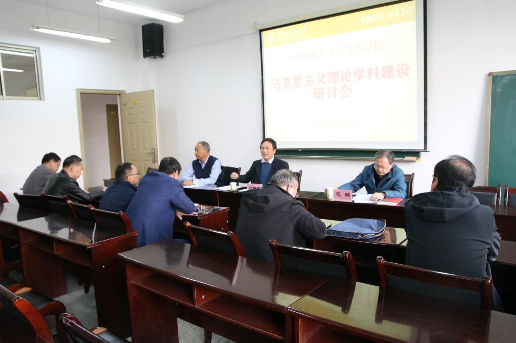 我校召开马克思主义理论学科建设研讨会