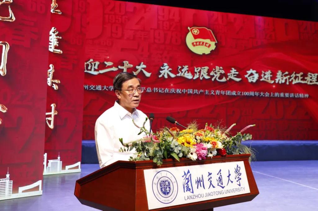 兰州交通大学传达学习习近平总书记在庆祝中国共产主义青年团成立100周年大会重要讲话精神