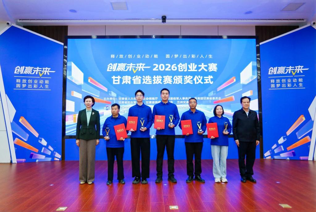 “创赢未来”2026创业大赛甘肃省选拔赛<br>暨甘肃省“百千万”创业引领工程（第二期）系列活动在我校成功举办