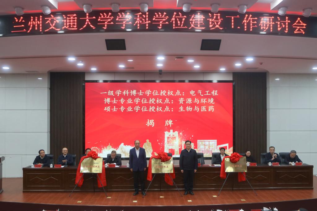 把握学科发展脉搏 谋划学科建设新局——开云线上登录平台入口学科学位建设工作研讨会