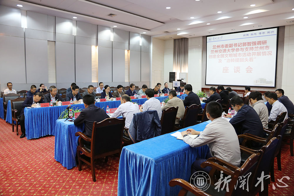 兰州市委副书记郭智强来校调研文明城市创建及“治转提回头看”工作