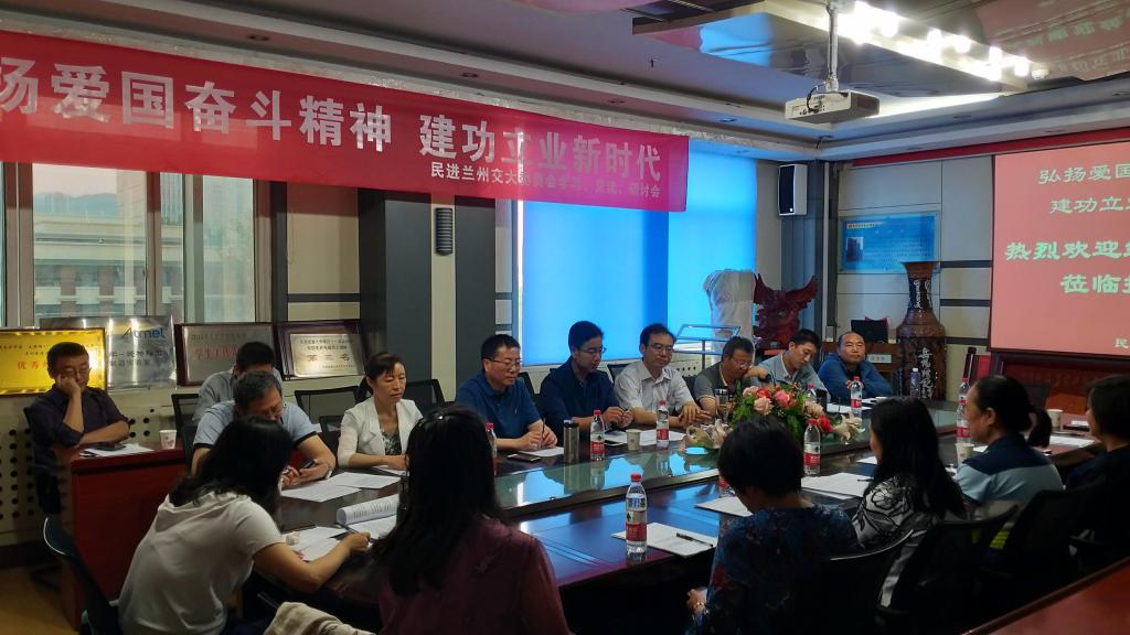 民进组织开展“弘扬爱国奋斗精神，建功立业新时代”主题学习交流研讨活动