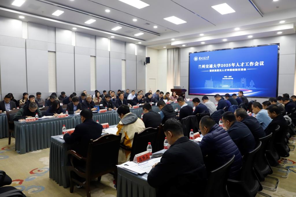 开云线上登录平台入口2025年人才工作会议