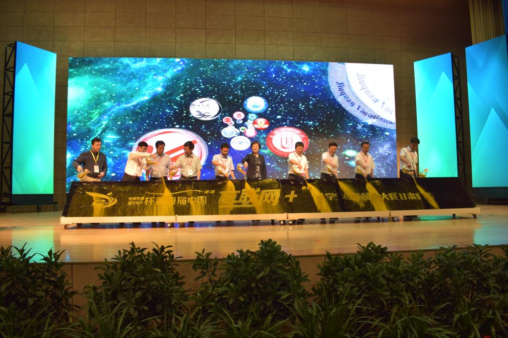 我校学子在第四届中国“互联网+”大学生创新创业大赛甘肃赛区决赛中取得良好成绩