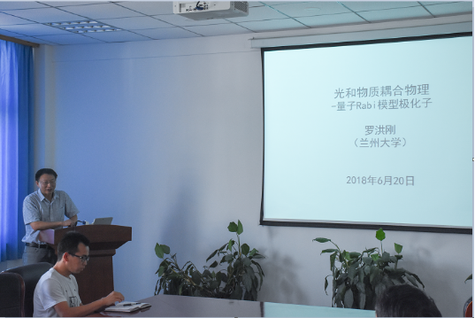 【学术校庆】兰州大学“长江学者、杰青”罗洪刚教授应邀来我校进行学术交流 