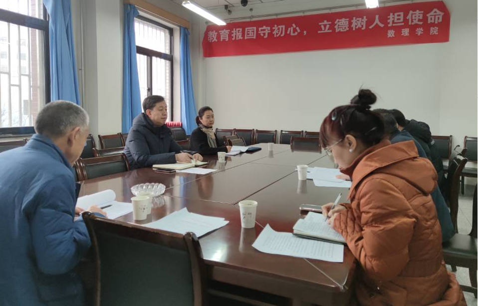 学校各单位召开处级党员领导干部民主生活会（四）