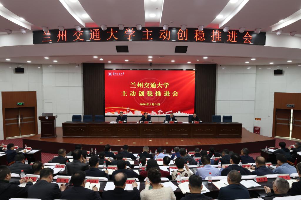 开云线上登录平台入口主动创稳推进会