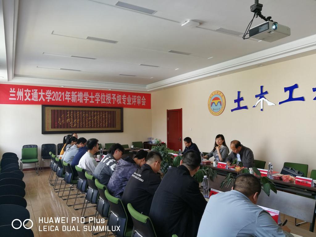 我校道路桥梁与渡河工程铁道工程专业通过新增学士学位授权评审