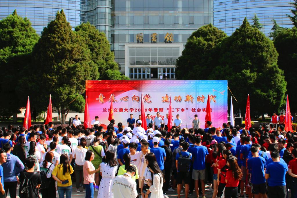 我校举行2019年暑期“三下乡”社会实践出征仪式