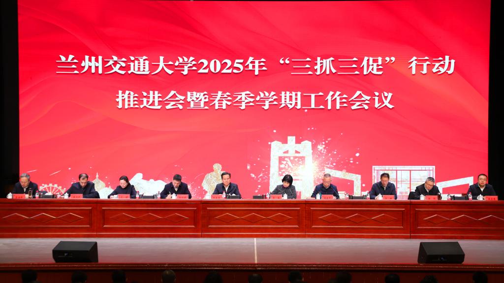 开云线上登录平台入口2025年“三抓三促”行动推进会暨春季学期工作会议