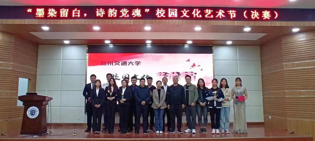 我校举办“墨染留白·诗韵党魂”第二十三届校园文化艺术节诗歌朗诵大赛