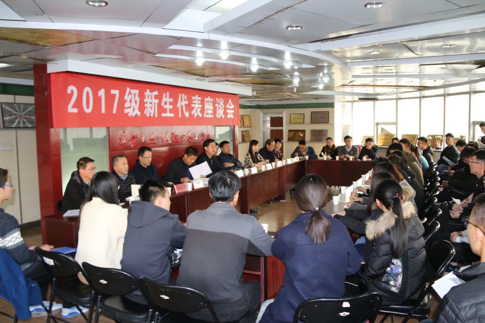 开云线上登录平台入口2017级新生代表座谈会